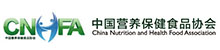 中国营养保健食品协会