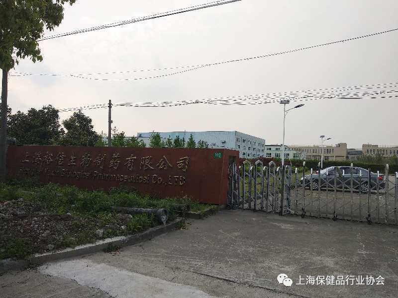 上海裕信生物制药有限公司