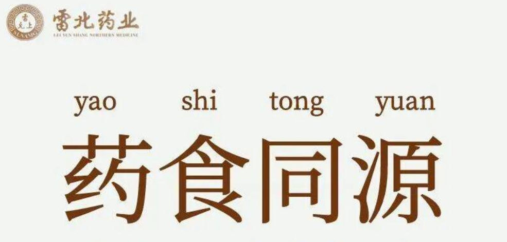 雷允上·雷北诵芬携手老香斋推出药食同源“食养糕点”系列