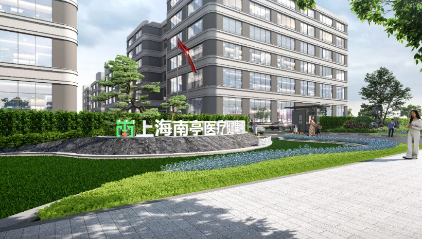 银企协同赋能发展 南亭医疗健康与恒丰银行达成金融合作